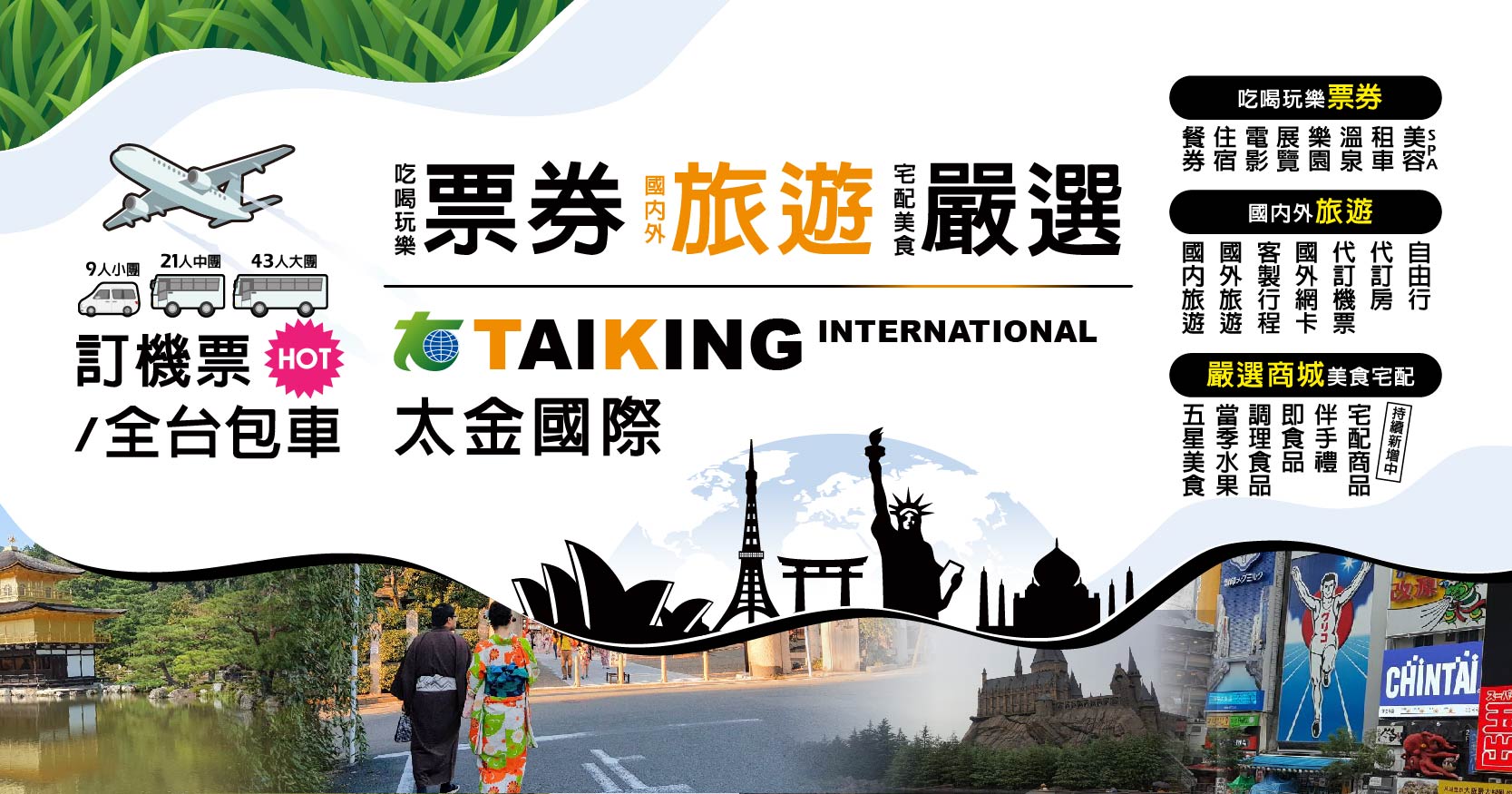 [請益] 國旅卡可刷哪些網路商店?